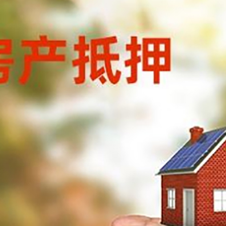 廉江房子按揭抵押贷款利率上浮多少?