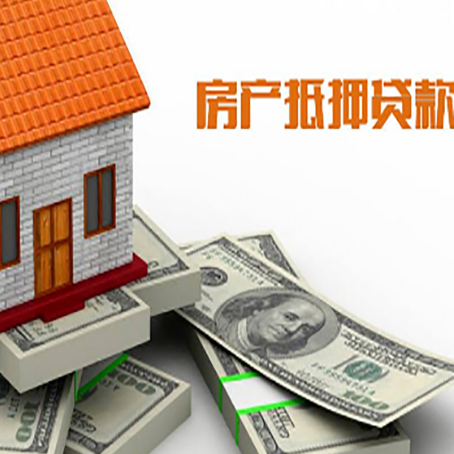 廉江房产二次抵押贷款怎么办理银行?