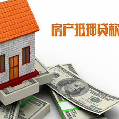 廉江房屋抵押贷款时应该怎样填贷款用途？