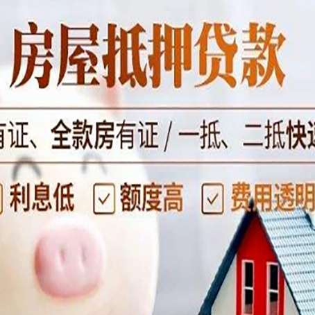 廉江房产抵押贷款的利率是多少?