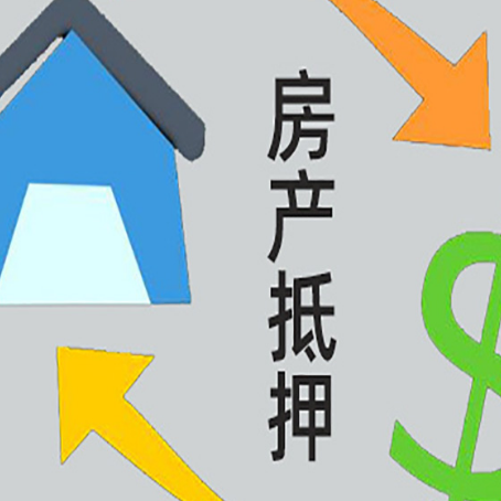 廉江房产抵押贷款出现逾期了该怎么做?