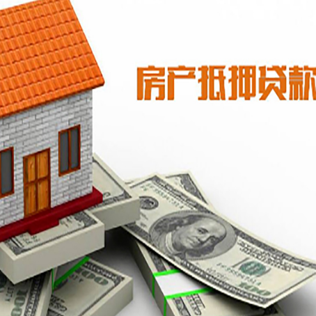 廉江房屋抵押贷款后多久银行才放款?