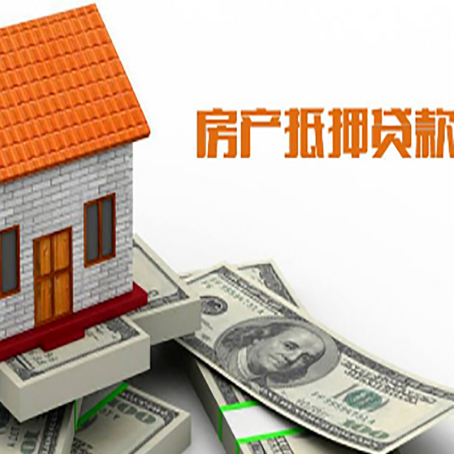 廉江房产二次抵押贷款对征信要求高不高?